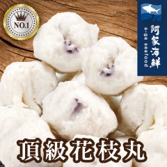 【阿家海鮮】宏裕行花枝丸600g±5%/包